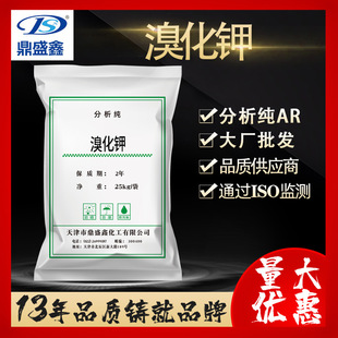 ��ʢ�� �廯⛷�����AR25kg/��CAS:7758-02-3 ���Wԇ���@Ӱ�����l