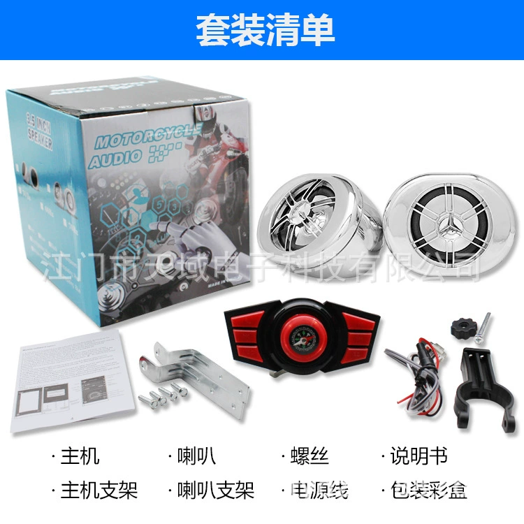 Мотоцикл радио новый mp3 плеер, водонепроницаемый mp3 мотоцикл Bluetooth противоугонное устройство