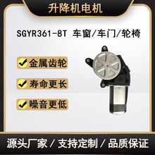 升降桌电机车门车窗轮椅美容仪精密工具可用微型直流有刷减速电机