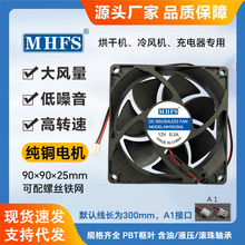 IP68��ˮ9025 12vֱ��ɢ���L�ȸ��ٴ��L�����F�ӝ������I�o���L��