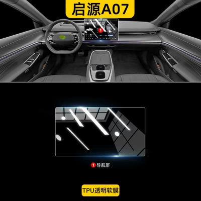 25 Models Suitable for Changan Car interior film - navigation-film