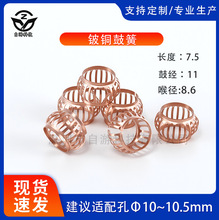 Φ10.0mm大号铍铜定位鼓簧灯笼黄 批发灯笼型弹簧厂家 冠簧端子