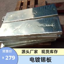云锡供应纯锡电镀阳极棒 Sn99.99锡锭 高纯度锡板 废锡的回收价位