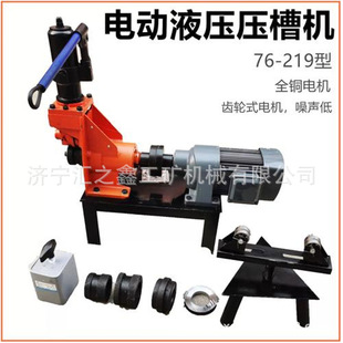 Durable and Affordable Groove Rolling Machine for Pre-Processing Pipes. Electric Pipe Grooving Machine Is Simple and Easy to Operate