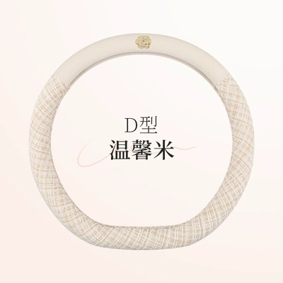 protective cover four seasons universal – Steering wheel cover - warm-rice-d-shaped-38cm