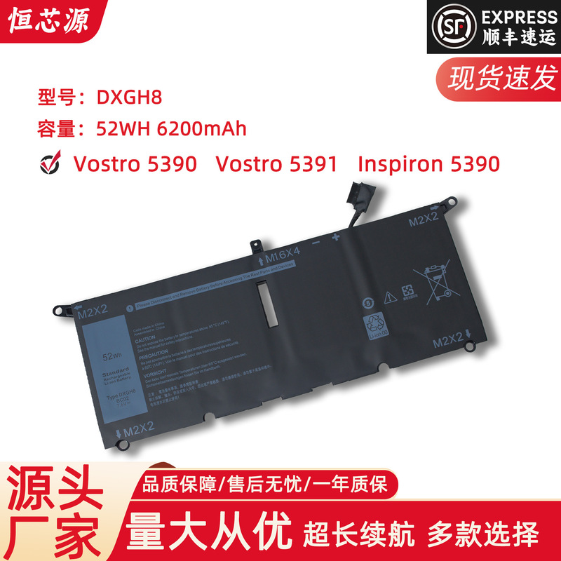 For Dell XPS 9370 9380 5390 DXGH8 P82G 52WH built-in laptop battery