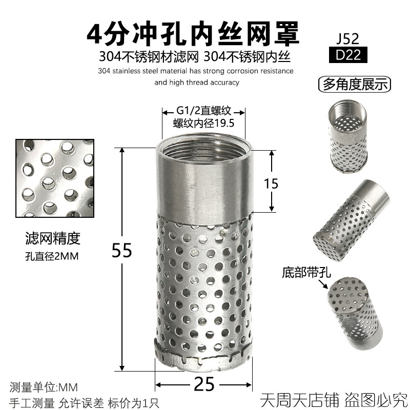 304 ステンレス鋼雌ねじフィルター 4 分 6 分 1 インチ雌ねじフィルターヘッド丸型メッシュカバー不純物ふるい|undefined