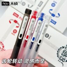 禾硕548滚轴笔微静音减压防滑护套旋转出芯速干ST双珠考试刷题笔
