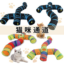 T妙迪新款宠物玩具猫咪自嗨解闷异型彩虹猫隧道猫窝猫玩具宠物用