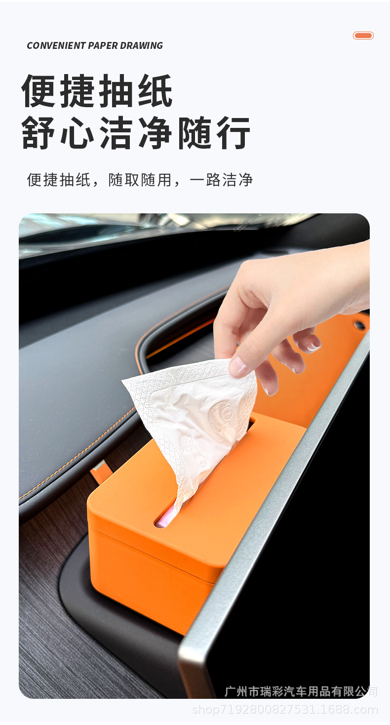 Ruicai Is Suitable for Xiaomi Yu7 Car Magnetic Tissue Box Storage Tissue Bag Cover Yu7 Original Car Color Interior Accessories