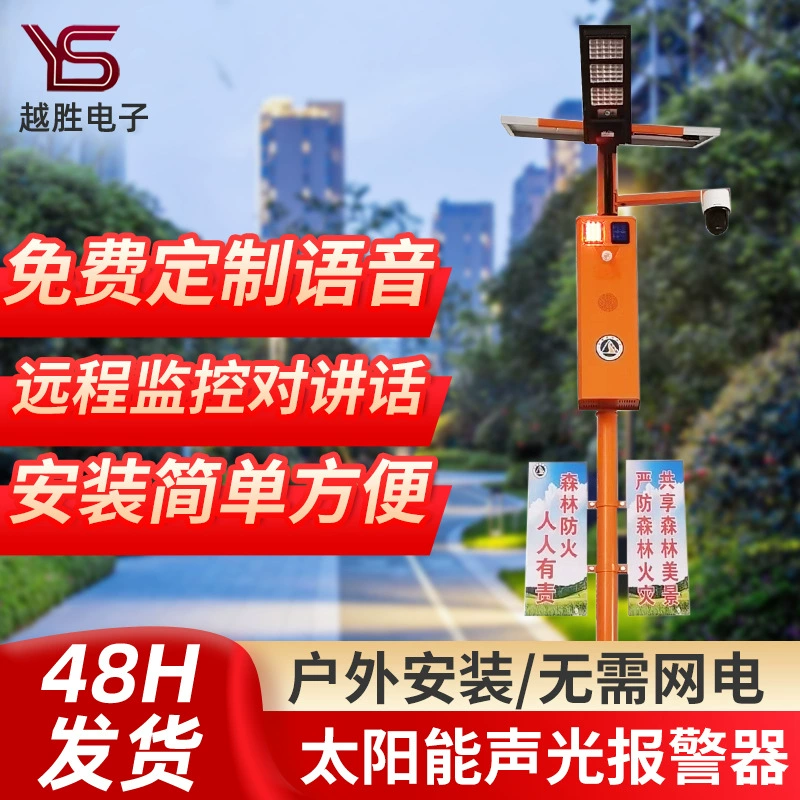 Обеспечить солнечное наружное водохранилище для предотвращения утопления звуковой и световой сигнализации