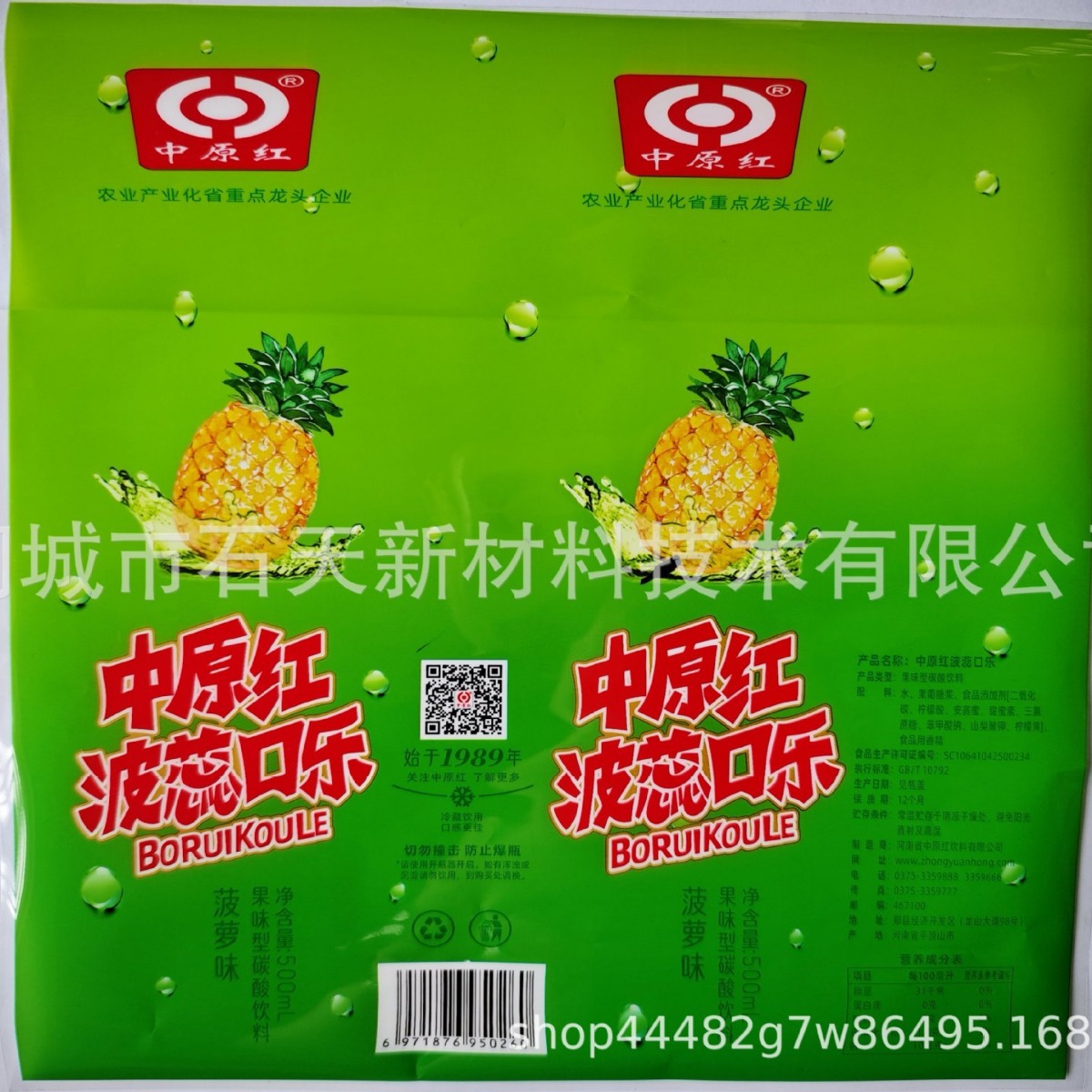 可乐玻璃瓶自动包装标签啤酒玻璃奶昔瓶pvcpet热风塑封膜制作设计