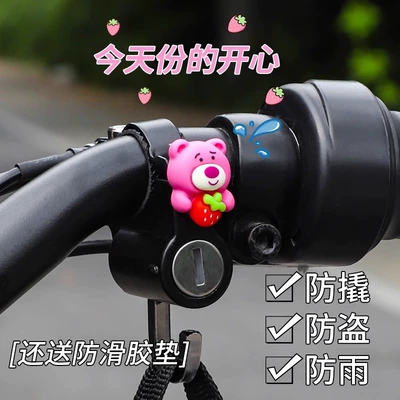 Helmet lock: Special Anti-Theft Lock Electric Bike