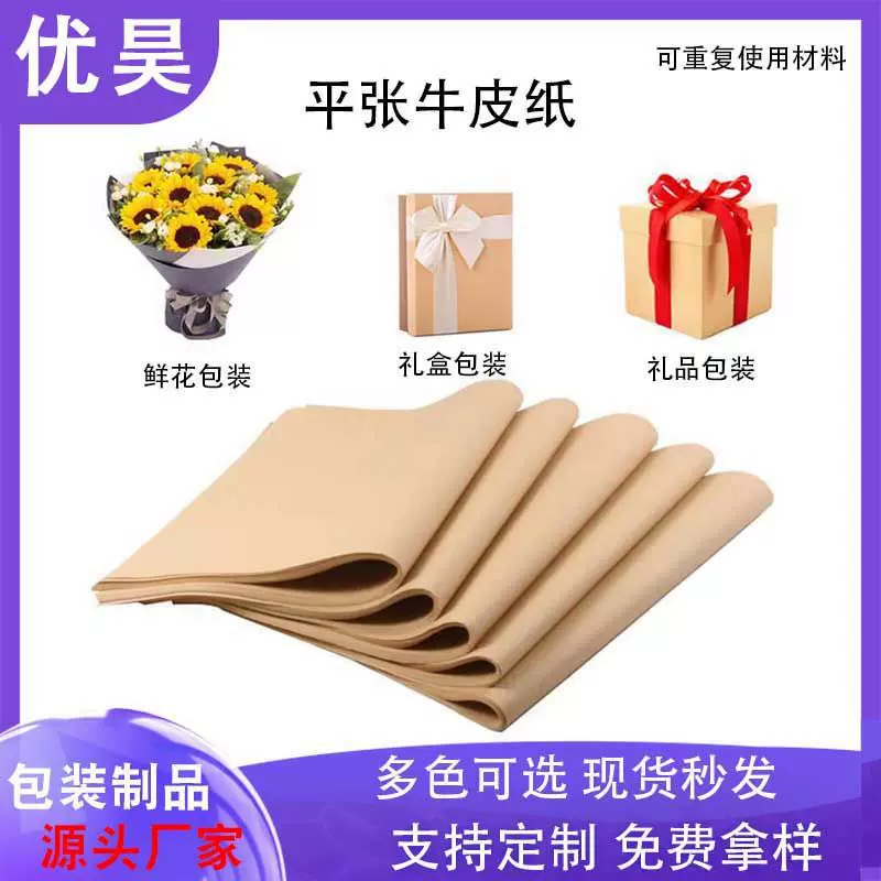 包装纸DIY牛皮纸复古花店材料礼品花束鲜花干花纸质棕色原生