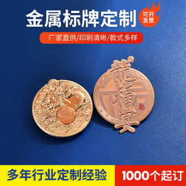 厂家直供不锈钢金属标牌定做锌合金古铜标牌门业家具电镀铭牌定制