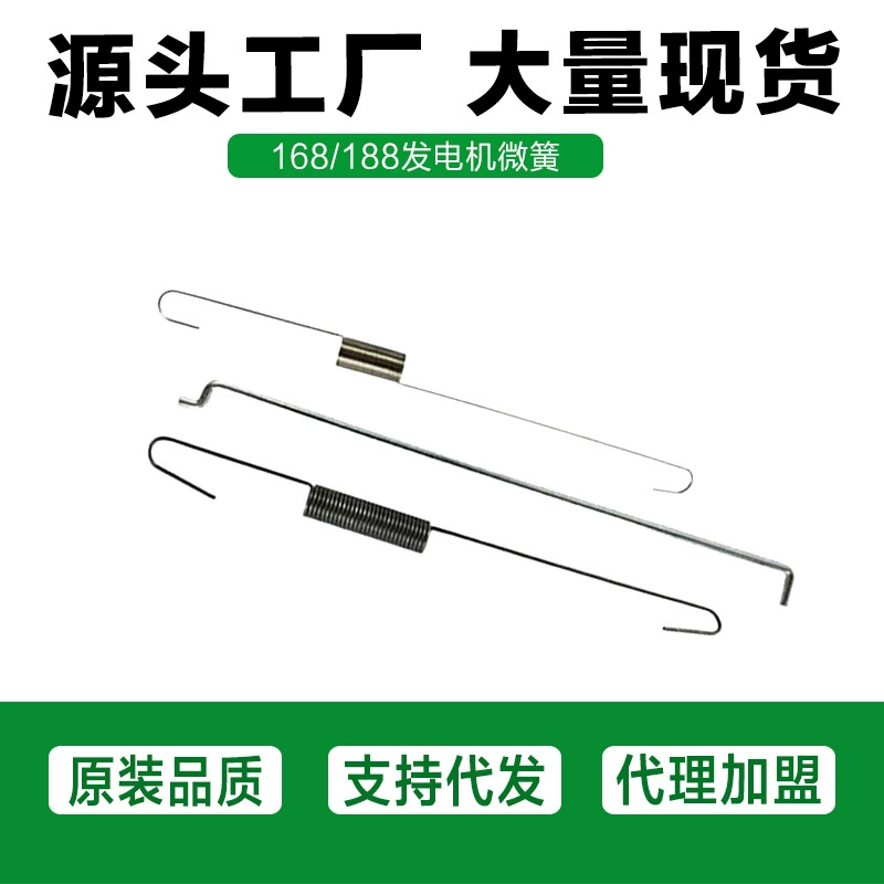 Генератор бензинового двигателя Водяной насос рычаг дроссельной заслонки размер пружины регулировка скорости пружины 168f188f генератор микро пружина