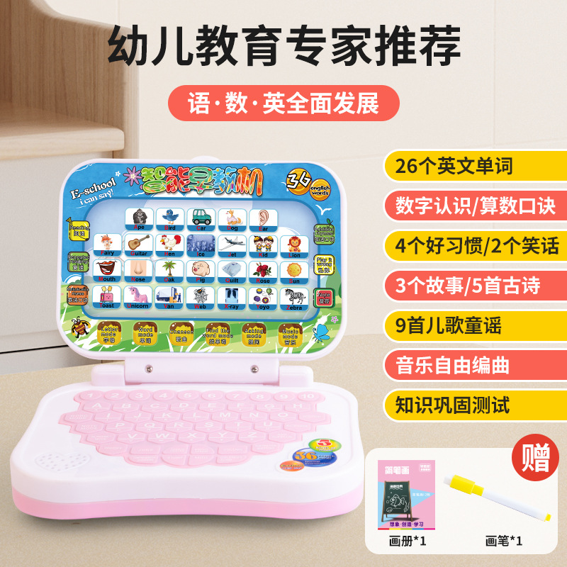 Educación temprana para niños, aprendizaje, computadora pequeña, juguetes, educación semestral, conexión preescolar, escuela primaria, aprendizaje de lectura de puntos de simulación, máquina de educación temprana