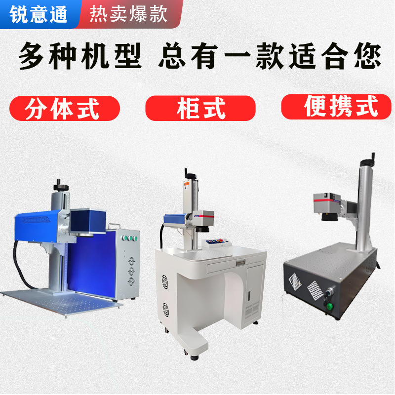 激光打标机工厂雕刻机二氧化碳光纤紫外镭雕机皮革塑料金属打码机|undefined