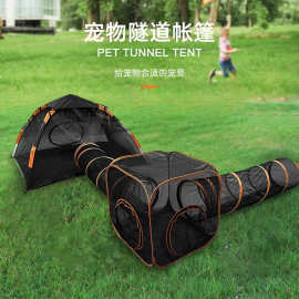 新款宠物笼子猫狗游戏随意组合玩具套装隧道折叠便携宠物围栏厂家