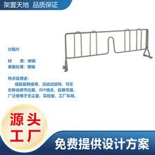 防静电不锈钢置物架物料架分隔片配件厂家直供免费提供设计方案