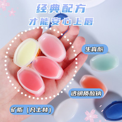 Thirteen Girls Vaseline Lip Balm Hydrating and Moisturizing Lip Mask Repair Men and Women Fading Lip Lines Lip Oil Lip Gloss Wholesale