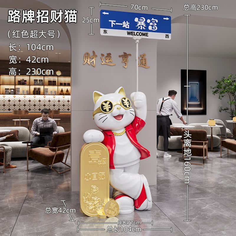 招财猫摆件开业礼物前台客厅发财猫店铺大型落地软装饰品乔迁新居|undefined