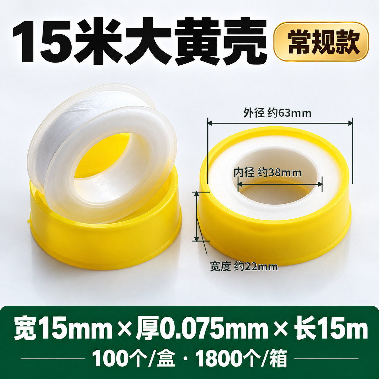 Cinta de Teflón PTFE de PTFE Impermeable Selladora para Tuberías de Agua y Válvulas