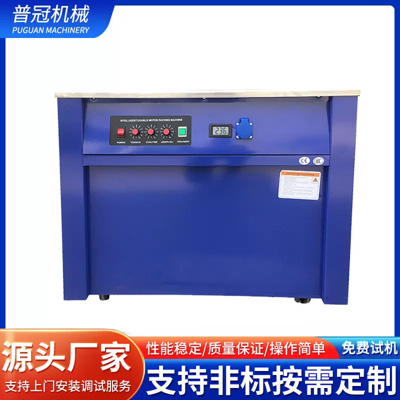 厂家直售半自动打包机 双电机打包机 自动热熔智能高速收紧一体拉