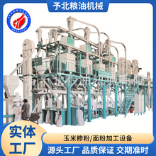 予北机械50吨12台钢架式磨粉机五谷小麦磨面加工机组面粉设备