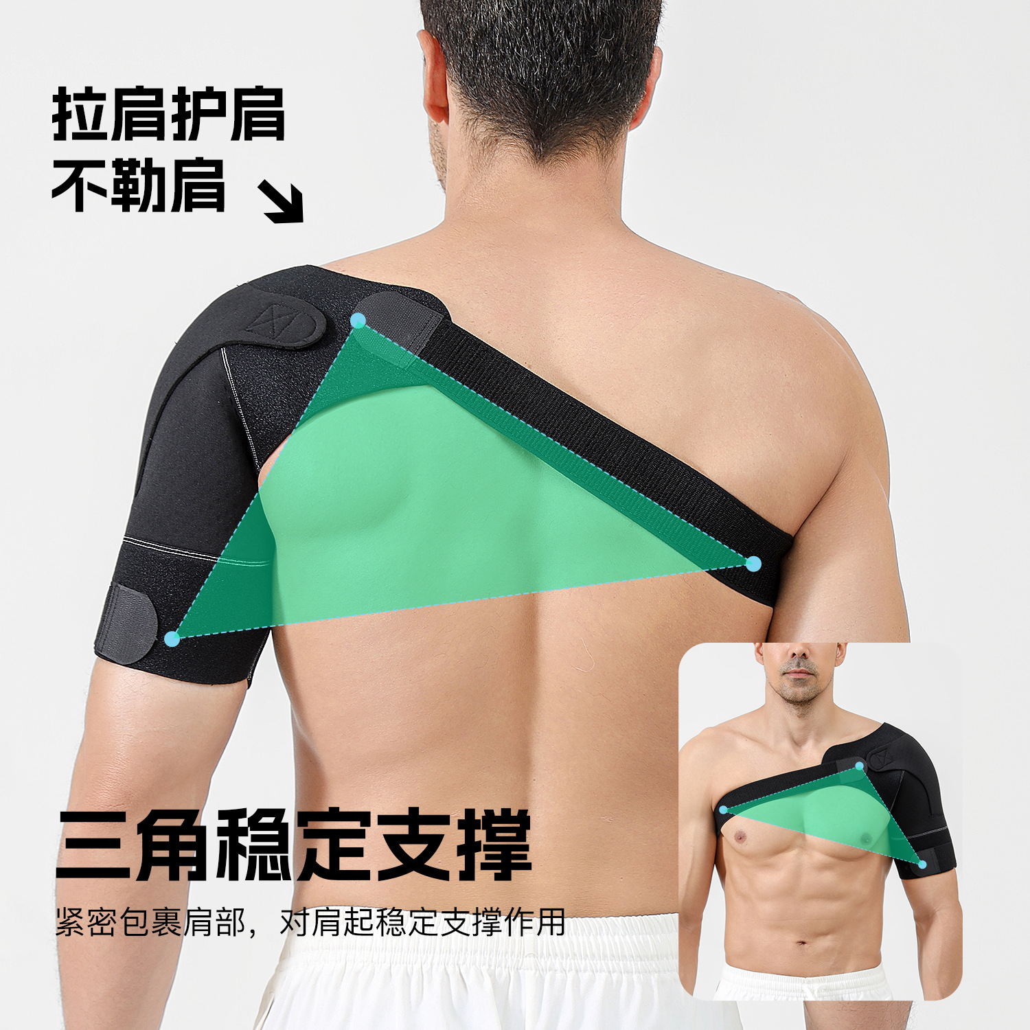 Protector de hombro deportivo ajustable para hombres y mujeres de levantamiento de pesas barra de fitness baloncesto bádminton anti-dislocación fija protector de hombro