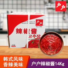 户户14kg韩国辣椒酱韩式料理甜辣酱炒年糕石锅拌饭酱大酱餐饮