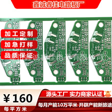 �нӆ���� �p��� ����PCB��·�����a  �Ӽ����