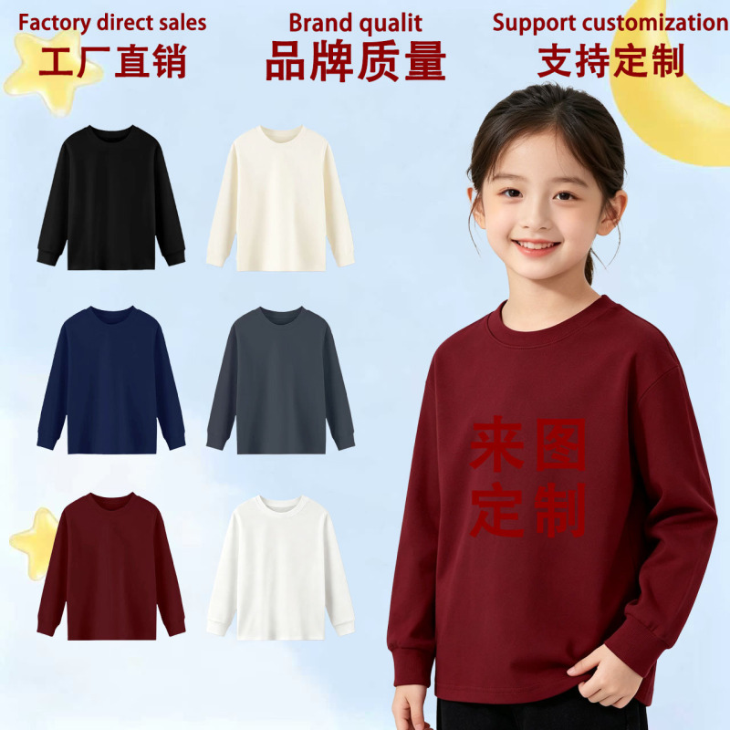 High-quality pure cotton round-neck children's long-sleeve t-shirt for foreign trade, custom-made group promotional shirt with logo print, fashionable t-shirt for older children High-quality pure cotton round-neck children's long-sleeve t-shirt for foreign trade, custom-made group promotional shirt with logo print, fashionable t-shirt for older children