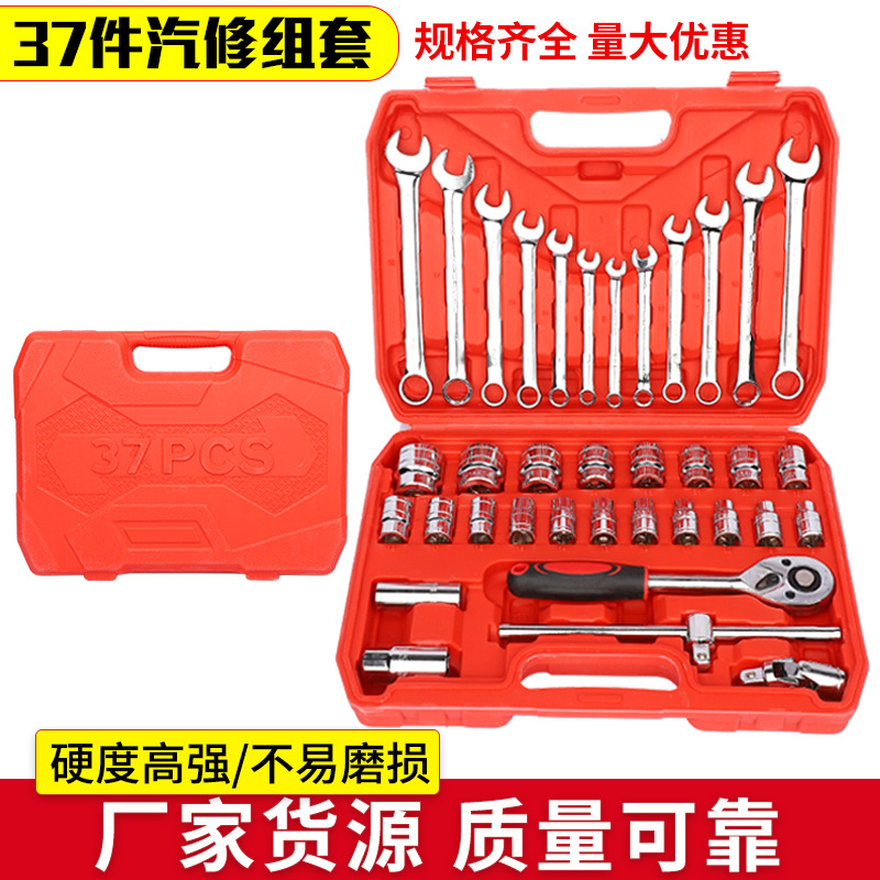 厂家气动 37件汽修机修组合套装 铬钒钢手动机械维修组合套筒