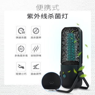 Huahui Lighting Charging Convenient UV Sterilization Lamp Factory Wardrobe Office Home Hotel Gifts