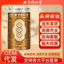 北京同仁堂松花粉产自云南大理精选松花非中药材厂家直销一件代发