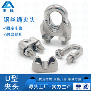 304 stainless steel wire rope lifting U-shaped buckle fixing buckle locker stainless steel double clamp fastener M2