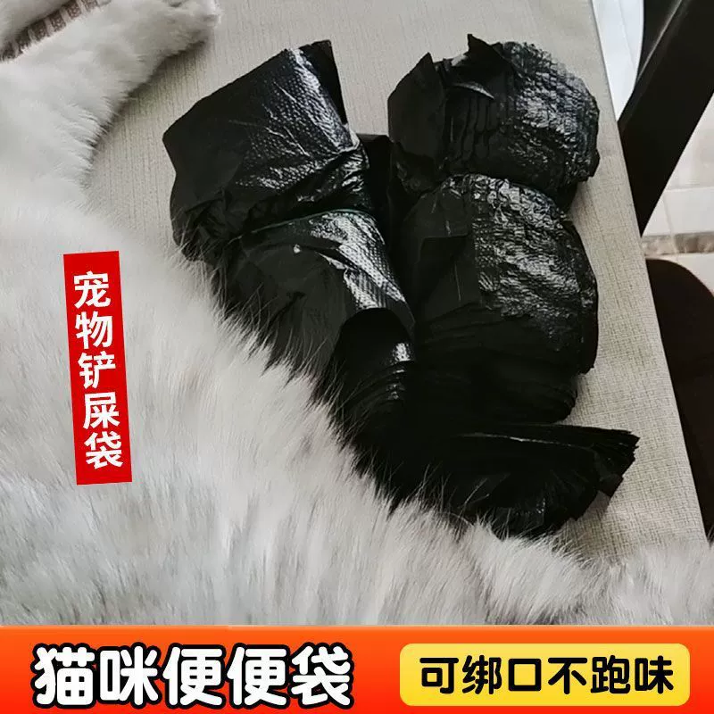 Мешок для мусора для кошачьего туалета для кошек, мешок для кошачьих какашек, маленький мешок для собачьих какашек, мешок для кошачьего туалета, лопата для какашек, кошка Ли Чжи