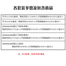 渔轮配件纺车轮通用陶瓷过线环轴承 路亚鱼轮抛线环 导线环导线轮