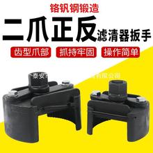 德式机滤扳手工具机油格扳手U型重型两爪正反转可调节滤清器扳手