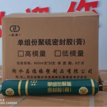聚氨酯密封胶聚氨酯遇水膨胀止水胶单组分聚硫密封胶膏建筑工程用