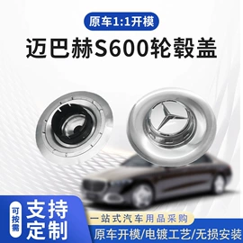 轮毂盖;轮毂