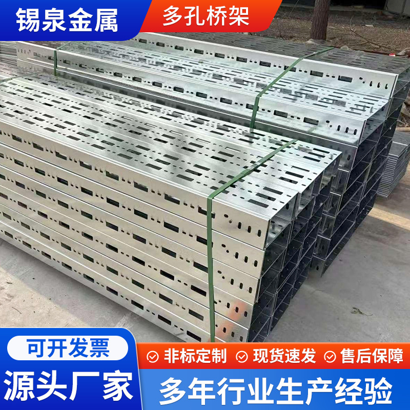 厂家多孔不锈钢电缆桥架打圆孔电力电缆支架托盘式不锈钢桥架冲孔