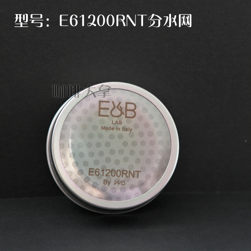 이탈리아 IMS 반자동 커피 머신 E61200RNT 양조 헤드 물 분배 스크린 필터 Aibo 로켓 60mm
