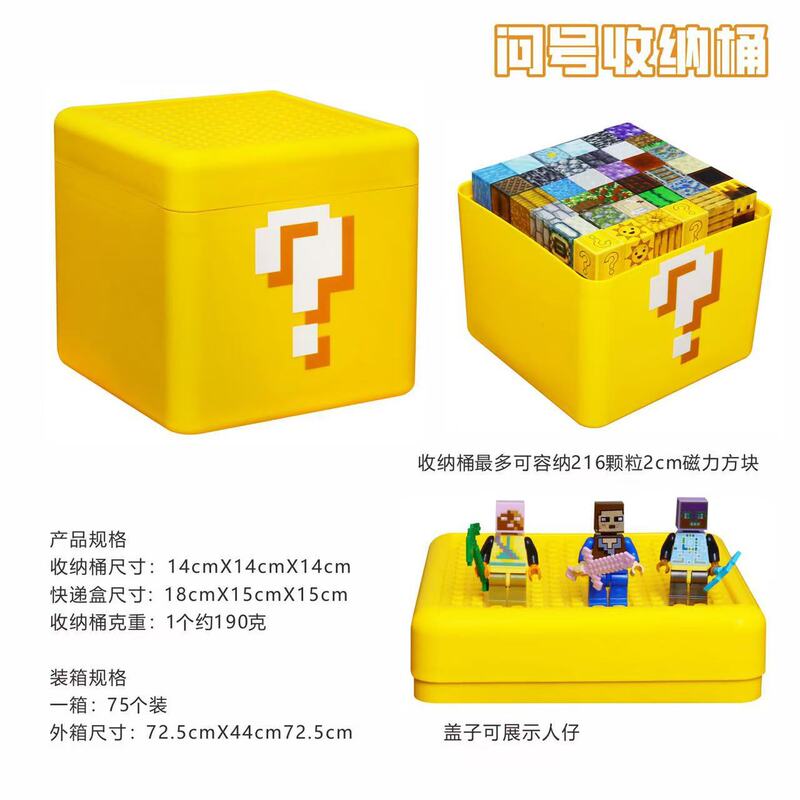 跨境新品我的磁力世界TNT磁力方块积木收纳盒玩具储物收纳箱批发|undefined