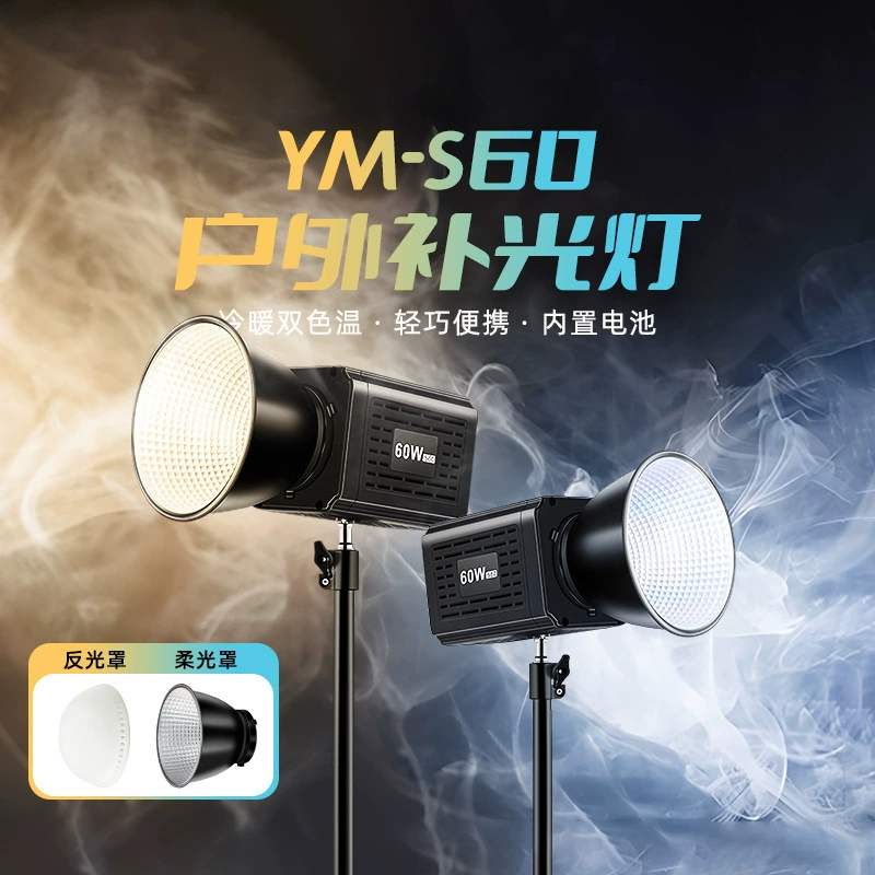 Дополнительный свет для фотосъемки в прямом эфире, портативный аккумулятор для фотосъемки на открытом воздухе, перезаряжаемый светильник для съемки на открытом воздухе COB, новый трансграничный продукт.