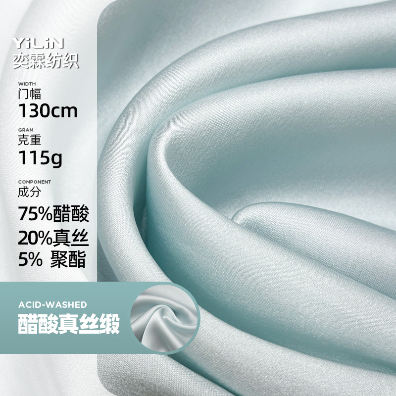 醋酸面料真丝素绉缎薄款亮光垂感缎面绸缎春夏服装家居服睡衣布料