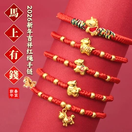 手链;饰品配件;手绳