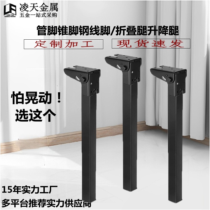 Folding Table Foot Furniture Folding Support Foot Table Leg Bracket 90 Degree Invisible Dark Foot Metal Square Foot Storage Foot Iron