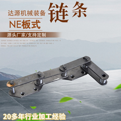 生产批发NE50板式链条 NE刮板机提升机链条 斗式提升机输送机板条